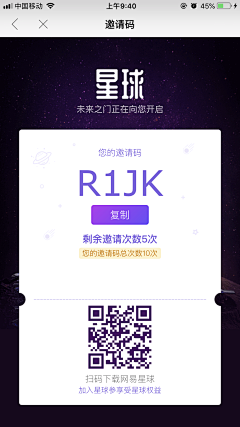 吃不pang的七间采集到app-黑色