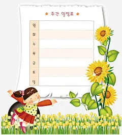 卡通插画免抠素材 设计图片 免费下载 页面网页 平面电商 创意素材 png素材