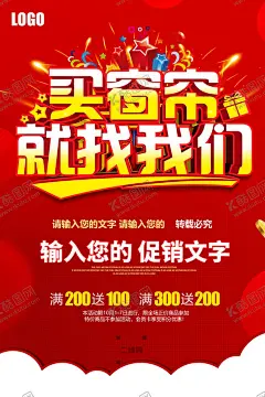 买窗帘 【酷图网】布艺,窗帘,窗帘宣传单,布艺宣传海报,布艺广告,窗帘广告,窗帘促销海报,布艺促销海报,窗帘海报,窗帘DM单,窗帘彩页,窗帘单页,窗帘布艺,布艺DM单,布艺海报,窗帘促销,窗帘团购,窗帘活动,窗帘促销活动,买窗帘,建材家居,窗帘定制,窗帘私人订制,定做窗帘,家居布艺海报,家居布艺定制,家居布艺订制,