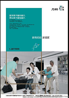 JenniferWei采集到房地产广告——住宅篇