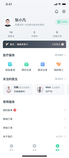 萌萌小熊艳采集到UI