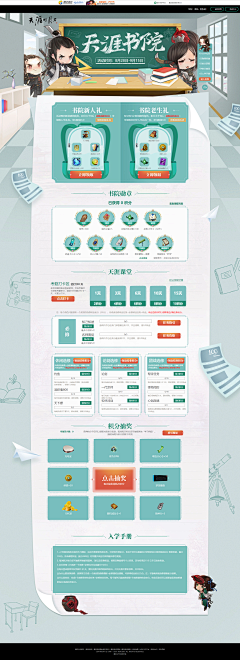 Max丶耿采集到游戏页面