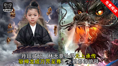 泡芙慧采集到小说-玄幻