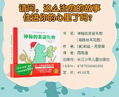 葫芦弟弟 罗力小恐龙系列 神秘的圣诞礼物 精 莉兹·克里莫 温暖父爱漫画书 儿童1-2-3-4-6周岁早教读物故事幼儿园宝宝书中班-tmall.com天猫