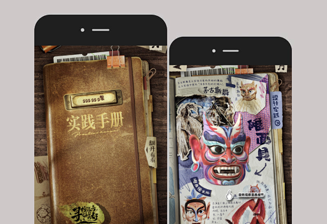 阿里巴巴公益H5：寻找远方的美好 - 最...