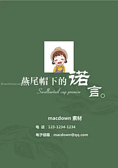 护士求职简历word模板-可爱的绿色背景护士求职简历word模板- Mac下载