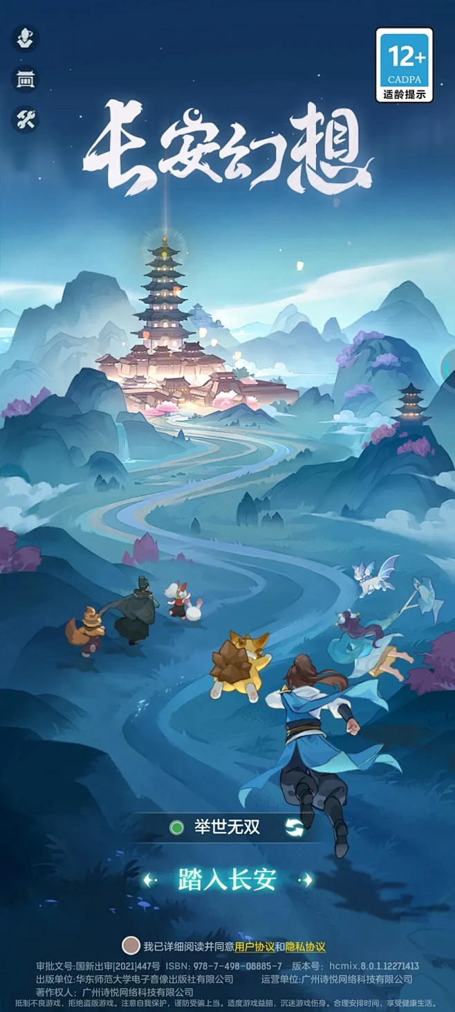 长安幻想-游戏截图-GAMEUI.NET...