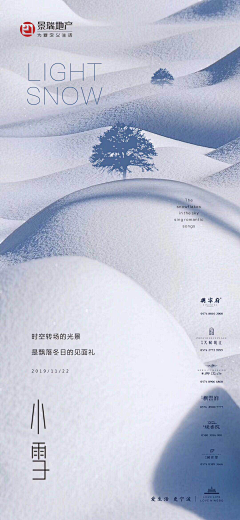 wf向东采集到地产-风格海报