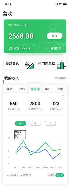 安静的美男zi、采集到app-数据信息