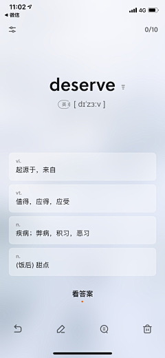 十二小姐喔采集到APP