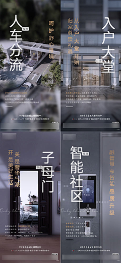 竖起高墙采集到社区价值