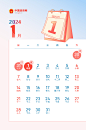 春节休8天，五一休5天，国庆休7天……2024年放假安排来了！__中国政府网