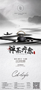 禅茶疗愈沙龙 
禅茶疗愈，心灵对话。
以茶为媒，明心见性。

在打拼事业与照顾家庭的过程中，我们担心什么？害怕什么？忙碌的又是什么？

在茶疗静心的过程中，帮助我们回归自己，学会与自己独立相处，在与自己的深度链接中，可以实现与他人的链接，关系就会越来越和谐愉快。

能静下来的人内心‍‍一定是丰盈的，这样的人能成大业。