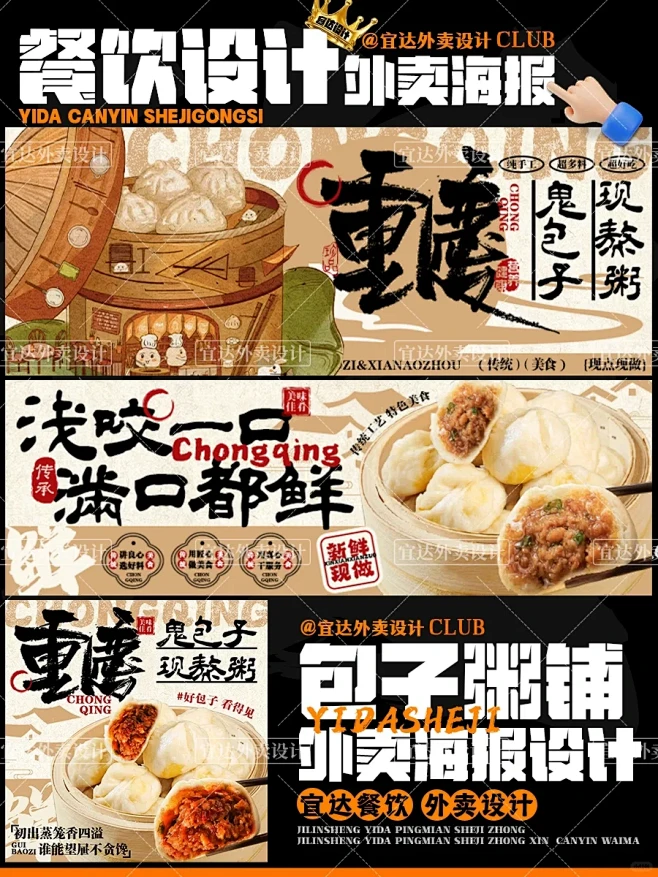 餐饮设计｜不做无用设计 - 小红书