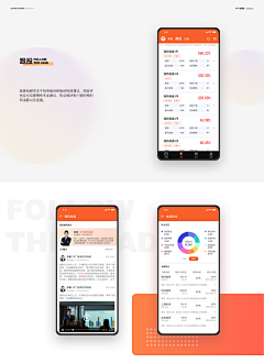 我是我的国王采集到UI-金融类