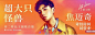 网易云音乐除了乐评和刷屏，为什么banner也这么吸引人？ : 网易云音乐不仅会写段子，设计banner也是一流！
