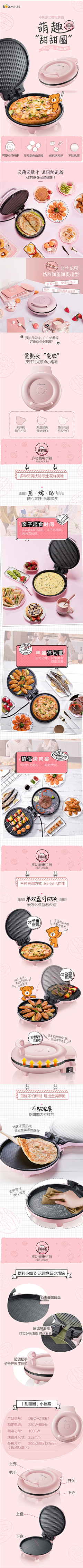 是可爱的璐璐采集到描述-炖盅 / 酸奶机 / 多士炉