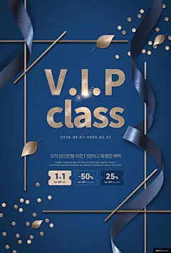 魅蓝 至尊 节日礼物 金色 丝带 折扣 情人节/七夕节海报节日海报平面设计