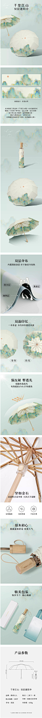 千里江山图 新中式国风伞晴雨两用女双层遮阳伞防晒防紫外线加大-tmall.com天猫