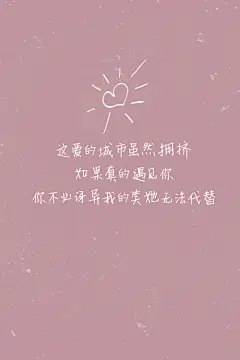 #歌词壁纸#《爱笑的眼睛》—徐若瑄 这爱的城市虽然拥挤 / 如果真的遇见你 / 你不必讶异我的笑她无法代替