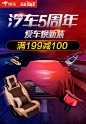 车品5周年开机屏
