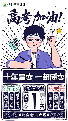 “帮帮”拍了拍“学弟... - @作业帮直播课的微博 - 微博