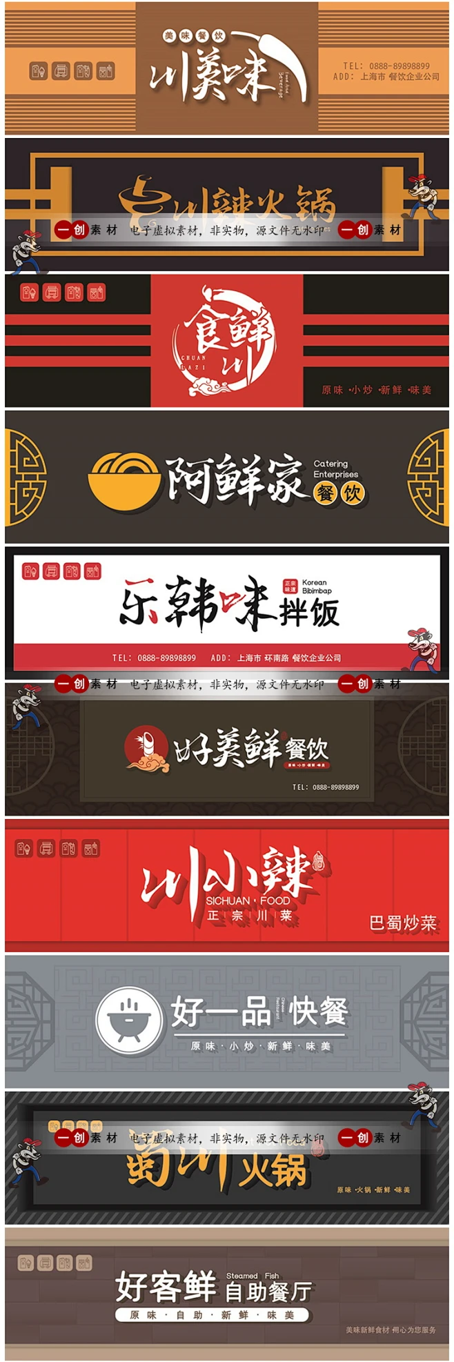 367快餐火锅面馆西餐特色美食餐饮门头招牌店招平面设计模板素材-淘宝网-花瓣网
