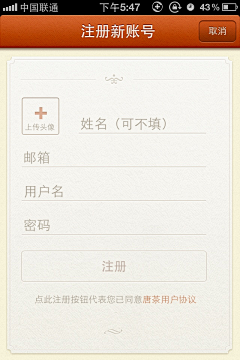 暗时代采集到app启动页