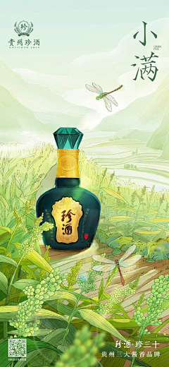深海鱼鱼鱼采集到国风酒类