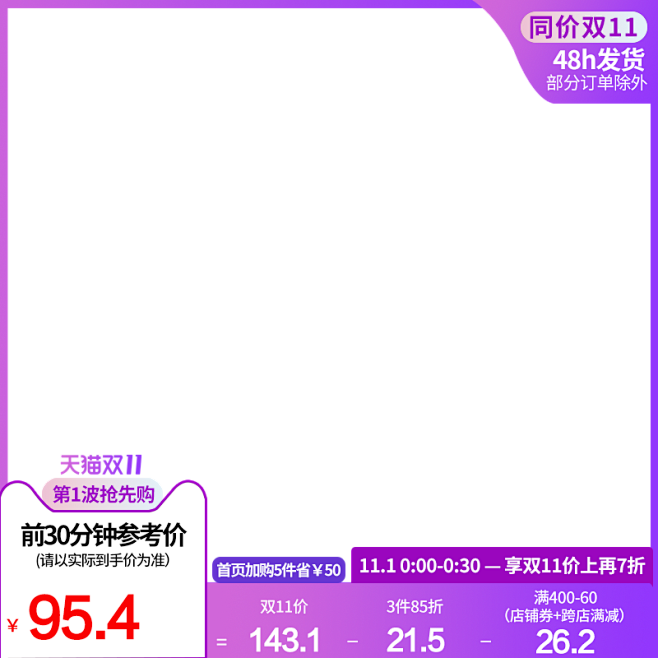 主图标800
