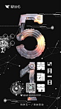 劳动节2｜翠鸟H5｜海量免费模版