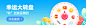 一级APP首页banner“幸运大转盘”