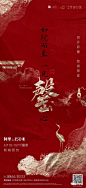 【参考】热销加推开盘清盘创意海报100+ (97)