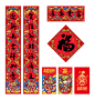 新年周边合集