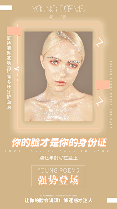 喝水12348采集到肌肤