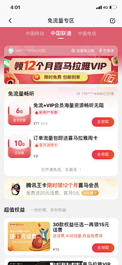 荆棘拾花采集到【UI】功能性页面