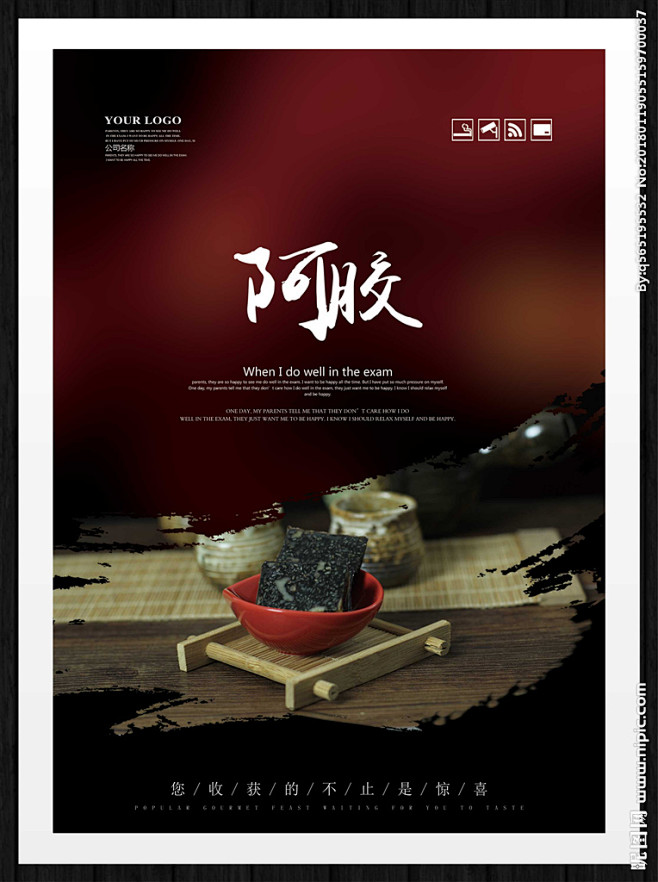 阿胶易拉宝 阿胶展板 阿胶海报 阿胶广告 阿胶宣传 阿胶挂图 阿胶补品
