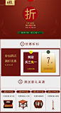 618促销详情
