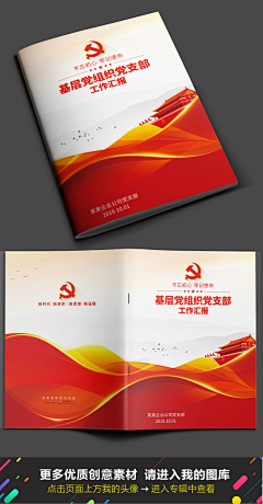 MUWENWEN采集到内刊 政务