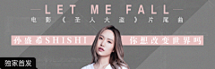 Wei_Shawn采集到Banner | 音乐