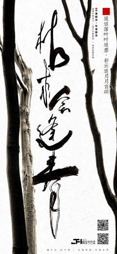 杨曦翰采集到series国风字画