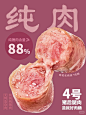 肉班长 • 小红书 / RED