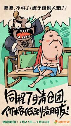 汪少二点儿采集到品牌插画海报