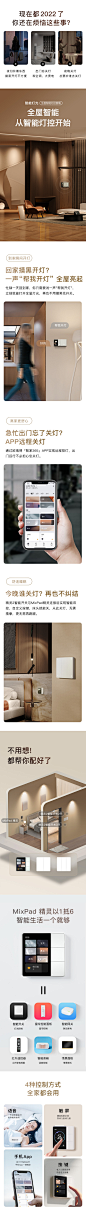 @欧瑞博全宅智能 的个人主页 - 微博