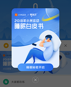 有走走采集到APP 弹窗