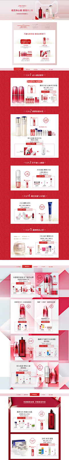 北极星-希希采集到品牌。资生堂