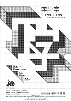 S-喜马拉雅采集到字体设计