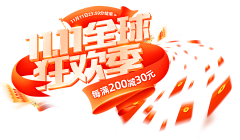 tunPXGKD采集到打折