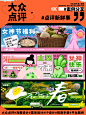 美团大众点评商户新鲜事连图合集 NO.12 - 小红书