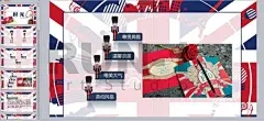 时光英伦婚礼策划ppt婚礼策划书源文件-淘宝网